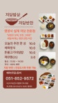 홈애찬 양정 본점