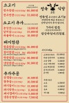 강릉한우한돈 소온 정육식당 교동택지본점