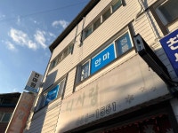 찬쌤안마원