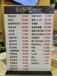 송담치킨 송담점