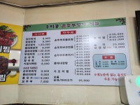 우리콩손두부전문점