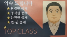 탑클래스부동산공인중개사사무소