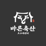 바른축산 도소매센터