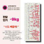 날씬한내몸37도 안산점