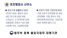 포천행정사사무소