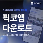 작심스터디카페 오산운암점