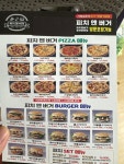 피치버스 양문점