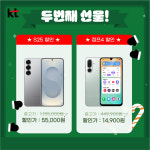 이든네이쳐(부평중앙지사) | KT 정든컴퍼니 부평역점