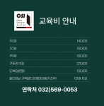 OSJ청라주짓수