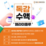 청담탑정형외과의원
