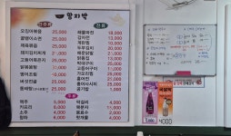 함지박포차