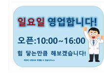 고촌메디컬센타약국