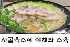 상인돼지국밥 모다직영점