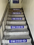 찬쌤안마원