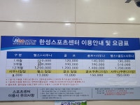 한성스포츠센터