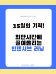 셀라키즈잉글리시학원