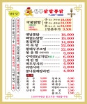 원흥닭발통닭 본점