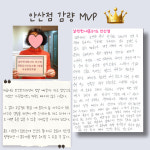 날씬한내몸37도 안산점