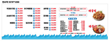 꿈꾸는밥집 성윤국가대표아구찜