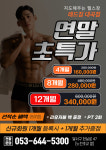 레드짐 대곡점