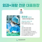 인방동물의료센터