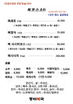 동래복집 하남미사점