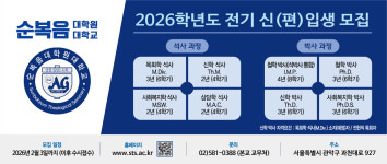 순복음대학원대학교