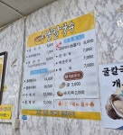 시골칼국수