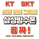 LG유플러스 광도면 죽림점