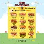 4242샌드위치 양산역점