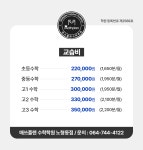 매쓰플랜 수학학원