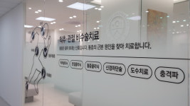 연세리더스마취통증의학과의원 장안동