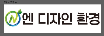 엔디자인환경
