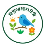 파랑새어린이집