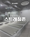 24시 이상헬스PT 아라점