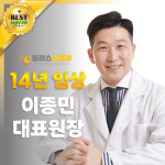 플러스 신경과의원