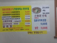 신월가든신월민박