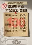 링구아프랑카영어교습소 | 링고하우스잉글리시영어교습소