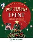 올유메디컬의원