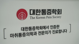 연세리더스마취통증의학과의원 장안동