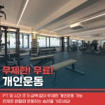스포니스 신대방점