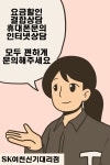 SK텔레콤 여천신기대리점 본점