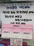 리얼클린족욕 한천로점