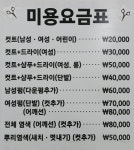 이수연헤어샵