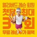 JK골프아카데미 스크린골프 연습장