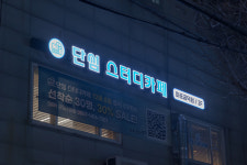 단심 스터디카페 마포공덕점