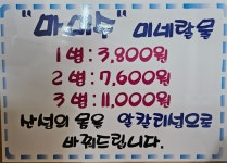 리얼클린족욕 한천로점