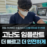 장호열치과의원 대전