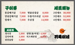 끼룩이네 부산다대포점