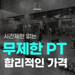 민트고래짐 성서점